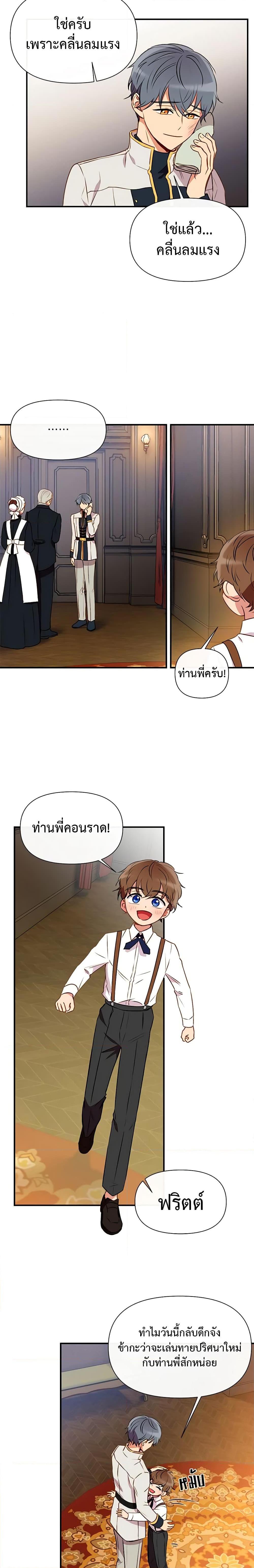 Manga-lc-com อ่านมังงะ อ่านการ์ตูน ออนไลน์ ฟรี The Monster Duchess and Contract Princess ตอนที่ 1 2 3 4 5 6 7 8 9 10 11 12 13 14 ฟรี ไม่มีโฆษณา Manga-lc - อ่าน มังงะ อ่าน การ์ตูน ออนไลน์ อ่านมังงะ ฟรี