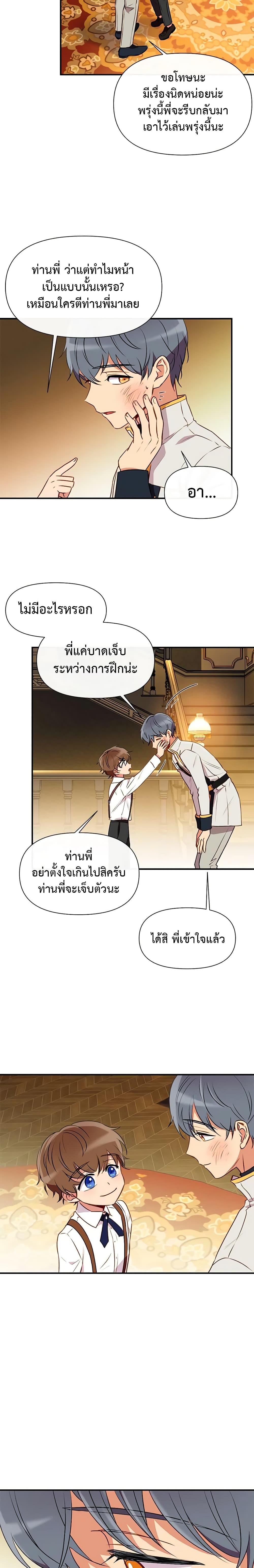 Manga-lc-com อ่านมังงะ อ่านการ์ตูน ออนไลน์ ฟรี The Monster Duchess and Contract Princess ตอนที่ 1 2 3 4 5 6 7 8 9 10 11 12 13 14 ฟรี ไม่มีโฆษณา Manga-lc - อ่าน มังงะ อ่าน การ์ตูน ออนไลน์ อ่านมังงะ ฟรี