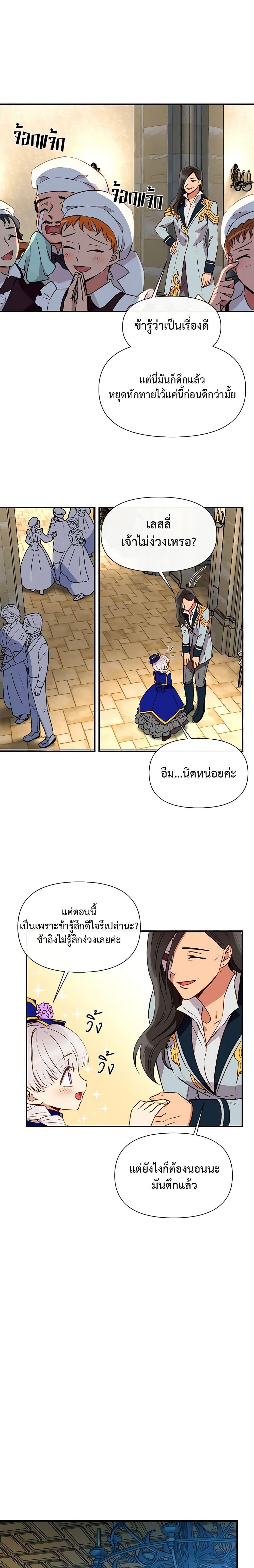 Manga-lc-com อ่านมังงะ อ่านการ์ตูน ออนไลน์ ฟรี The Monster Duchess and Contract Princess ตอนที่ 1 2 3 4 5 6 7 8 9 10 11 12 13 14 ฟรี ไม่มีโฆษณา Manga-lc - อ่าน มังงะ อ่าน การ์ตูน ออนไลน์ อ่านมังงะ ฟรี