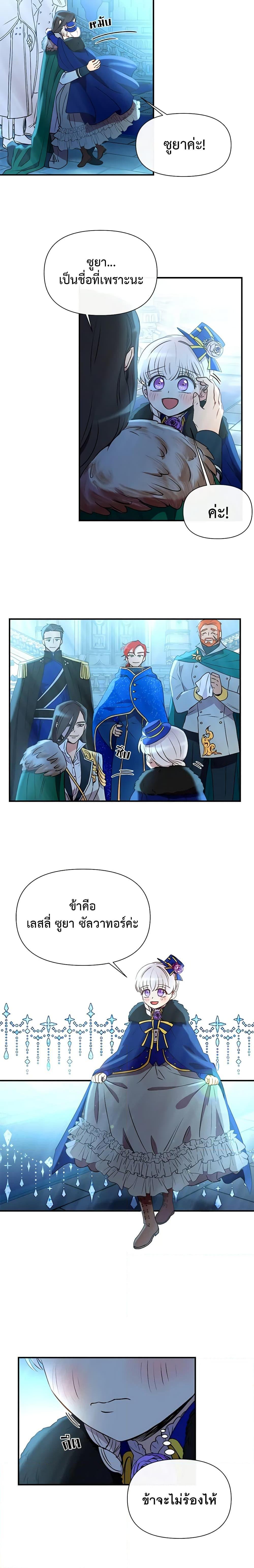 Manga-lc-com อ่านมังงะ อ่านการ์ตูน ออนไลน์ ฟรี The Monster Duchess and Contract Princess ตอนที่ 1 2 3 4 5 6 7 8 9 10 11 12 13 14 ฟรี ไม่มีโฆษณา Manga-lc - อ่าน มังงะ อ่าน การ์ตูน ออนไลน์ อ่านมังงะ ฟรี