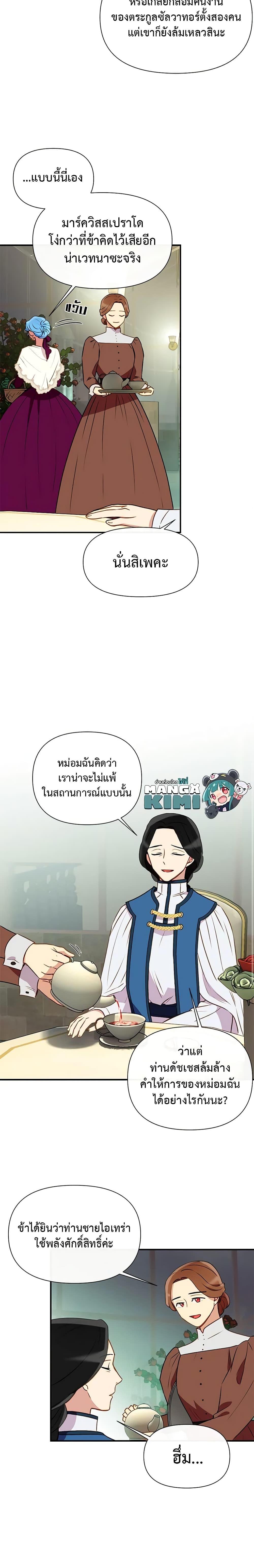 Manga-lc-com อ่านมังงะ อ่านการ์ตูน ออนไลน์ ฟรี The Monster Duchess and Contract Princess ตอนที่ 1 2 3 4 5 6 7 8 9 10 11 12 13 14 ฟรี ไม่มีโฆษณา Manga-lc - อ่าน มังงะ อ่าน การ์ตูน ออนไลน์ อ่านมังงะ ฟรี