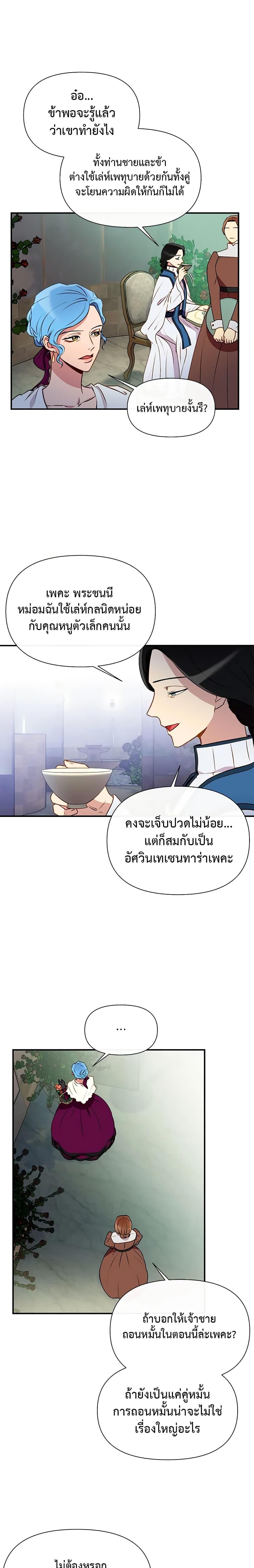 Manga-lc-com อ่านมังงะ อ่านการ์ตูน ออนไลน์ ฟรี The Monster Duchess and Contract Princess ตอนที่ 1 2 3 4 5 6 7 8 9 10 11 12 13 14 ฟรี ไม่มีโฆษณา Manga-lc - อ่าน มังงะ อ่าน การ์ตูน ออนไลน์ อ่านมังงะ ฟรี