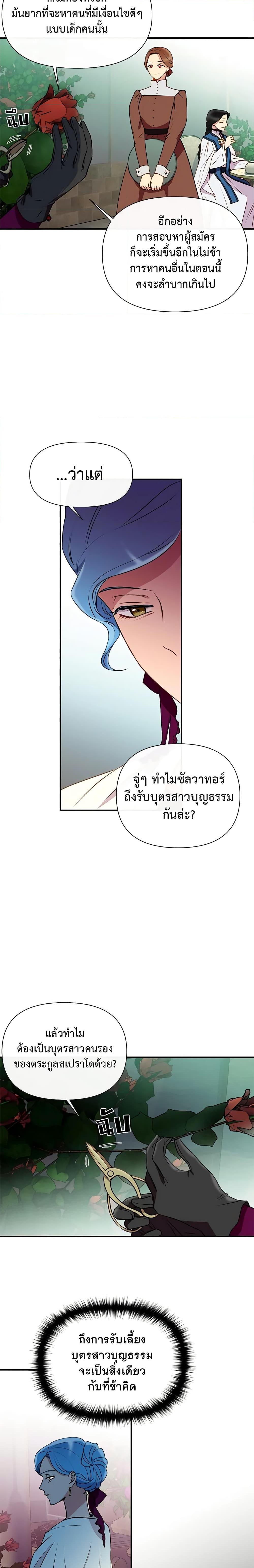 Manga-lc-com อ่านมังงะ อ่านการ์ตูน ออนไลน์ ฟรี The Monster Duchess and Contract Princess ตอนที่ 1 2 3 4 5 6 7 8 9 10 11 12 13 14 ฟรี ไม่มีโฆษณา Manga-lc - อ่าน มังงะ อ่าน การ์ตูน ออนไลน์ อ่านมังงะ ฟรี