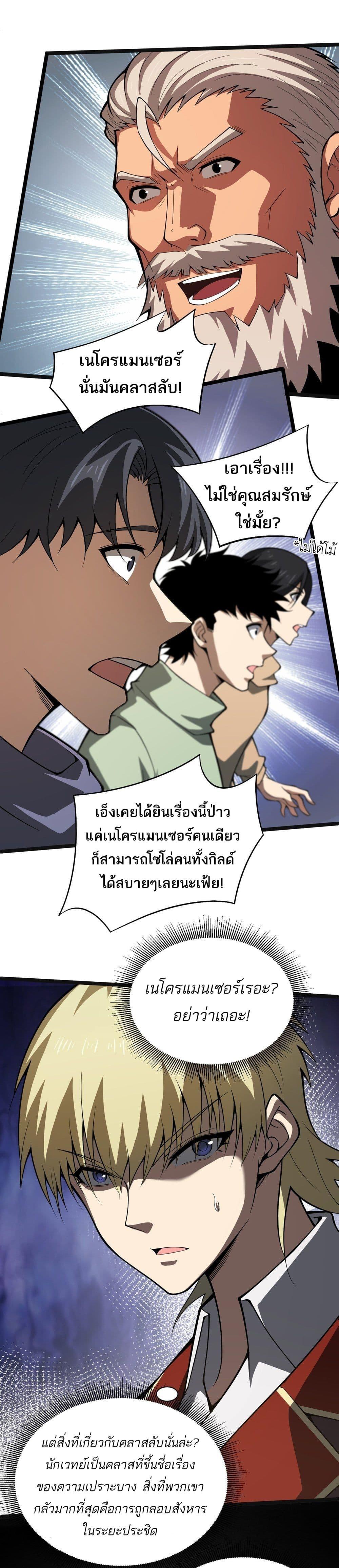 Manga-lc-com อ่านมังงะ อ่านการ์ตูน ออนไลน์ ฟรี Maxed Strength Necromancer ตอนที่ 1 2 3 4 5 6 7 8 9 10 11 12 13 14 ฟรี ไม่มีโฆษณา Manga-lc - อ่าน มังงะ อ่าน การ์ตูน ออนไลน์ อ่านมังงะ ฟรี