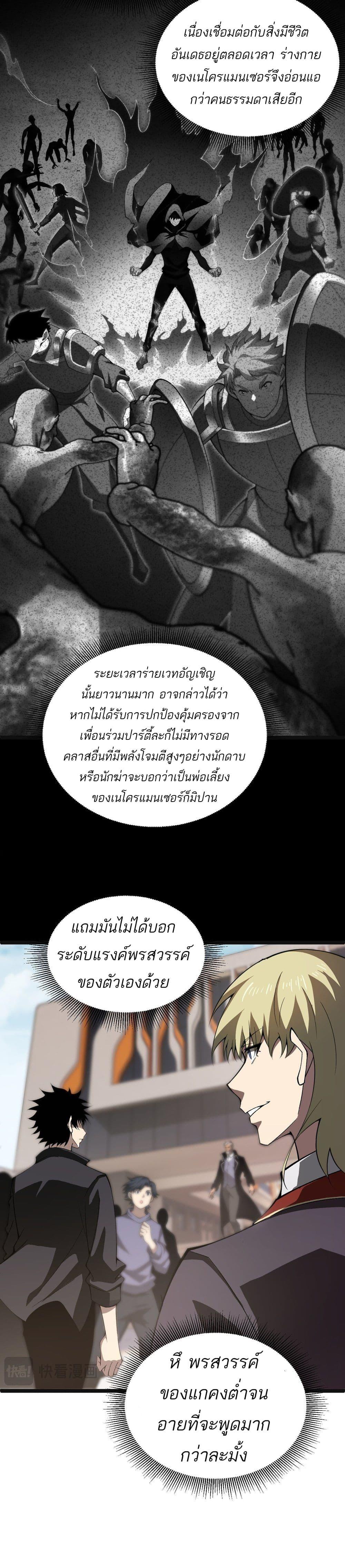 Manga-lc-com อ่านมังงะ อ่านการ์ตูน ออนไลน์ ฟรี Maxed Strength Necromancer ตอนที่ 1 2 3 4 5 6 7 8 9 10 11 12 13 14 ฟรี ไม่มีโฆษณา Manga-lc - อ่าน มังงะ อ่าน การ์ตูน ออนไลน์ อ่านมังงะ ฟรี