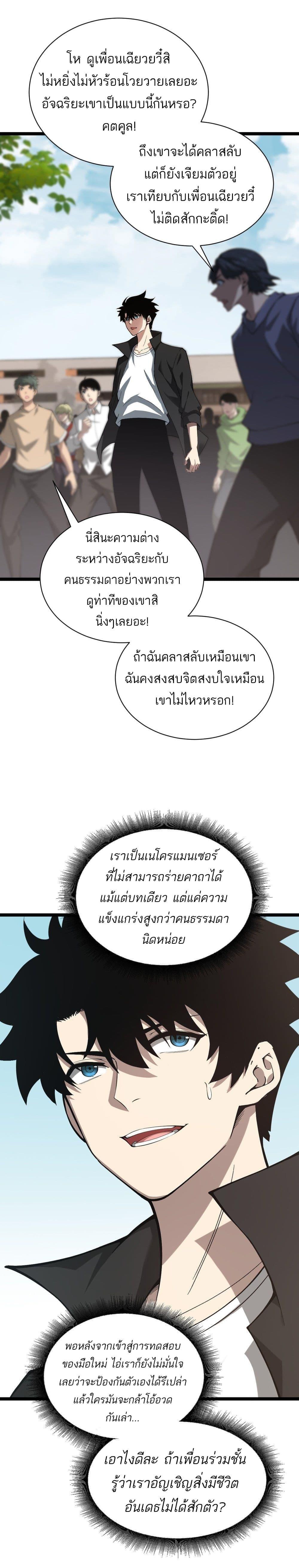 Manga-lc-com อ่านมังงะ อ่านการ์ตูน ออนไลน์ ฟรี Maxed Strength Necromancer ตอนที่ 1 2 3 4 5 6 7 8 9 10 11 12 13 14 ฟรี ไม่มีโฆษณา Manga-lc - อ่าน มังงะ อ่าน การ์ตูน ออนไลน์ อ่านมังงะ ฟรี