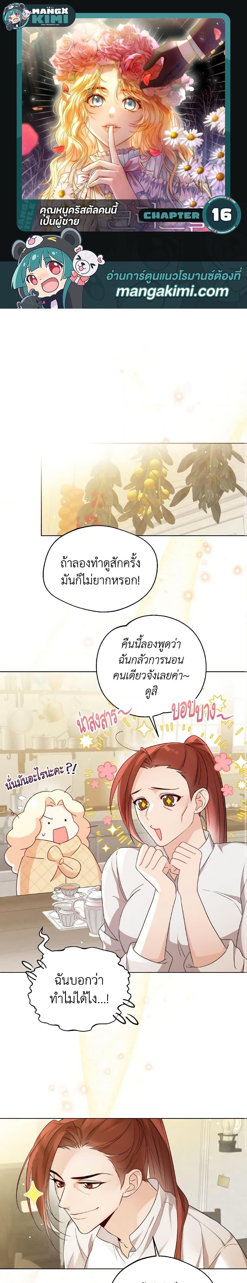 Manga-lc-com อ่านมังงะ อ่านการ์ตูน ออนไลน์ ฟรี Lady Crystal is a Man ตอนที่ 1 2 3 4 5 6 7 8 9 10 11 12 13 14 ฟรี ไม่มีโฆษณา Manga-lc - อ่าน มังงะ อ่าน การ์ตูน ออนไลน์ อ่านมังงะ ฟรี