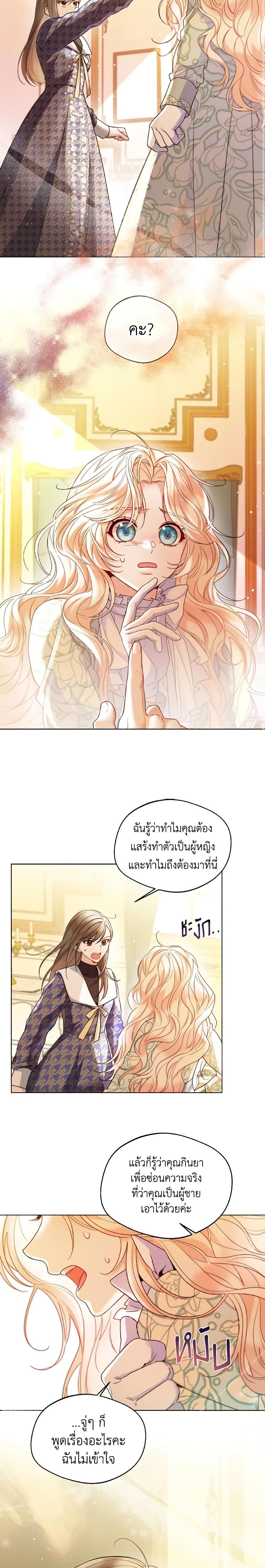Manga-lc-com อ่านมังงะ อ่านการ์ตูน ออนไลน์ ฟรี Lady Crystal is a Man ตอนที่ 1 2 3 4 5 6 7 8 9 10 11 12 13 14 ฟรี ไม่มีโฆษณา Manga-lc - อ่าน มังงะ อ่าน การ์ตูน ออนไลน์ อ่านมังงะ ฟรี