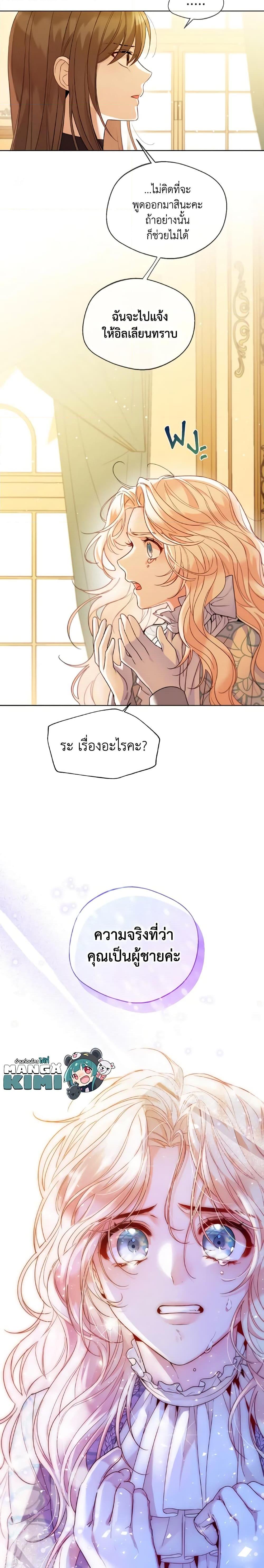Manga-lc-com อ่านมังงะ อ่านการ์ตูน ออนไลน์ ฟรี Lady Crystal is a Man ตอนที่ 1 2 3 4 5 6 7 8 9 10 11 12 13 14 ฟรี ไม่มีโฆษณา Manga-lc - อ่าน มังงะ อ่าน การ์ตูน ออนไลน์ อ่านมังงะ ฟรี