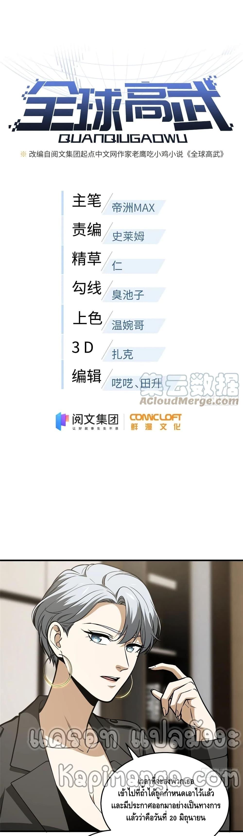 Manga-lc-com อ่านมังงะ อ่านการ์ตูน ออนไลน์ ฟรี Global Martial Arts ระบบจอมยุทธสุดโกงแห่งโลกคู่ขนาน ตอนที่ 1 2 3 4 5 6 7 8 9 10 11 12 13 14 ฟรี ไม่มีโฆษณา Manga-lc - อ่าน มังงะ อ่าน การ์ตูน ออนไลน์ อ่านมังงะ ฟรี