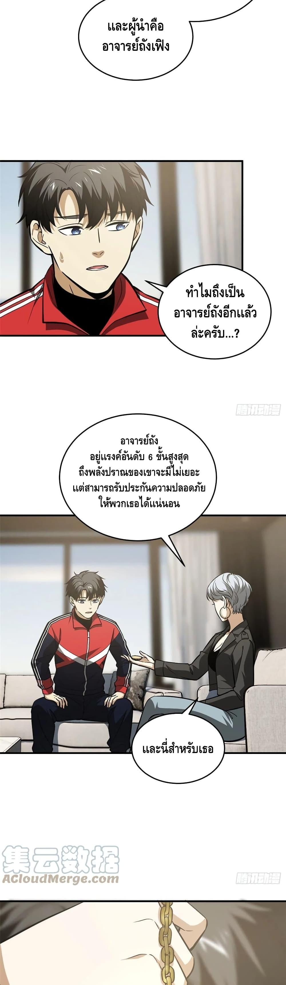 Manga-lc-com อ่านมังงะ อ่านการ์ตูน ออนไลน์ ฟรี Global Martial Arts ระบบจอมยุทธสุดโกงแห่งโลกคู่ขนาน ตอนที่ 1 2 3 4 5 6 7 8 9 10 11 12 13 14 ฟรี ไม่มีโฆษณา Manga-lc - อ่าน มังงะ อ่าน การ์ตูน ออนไลน์ อ่านมังงะ ฟรี