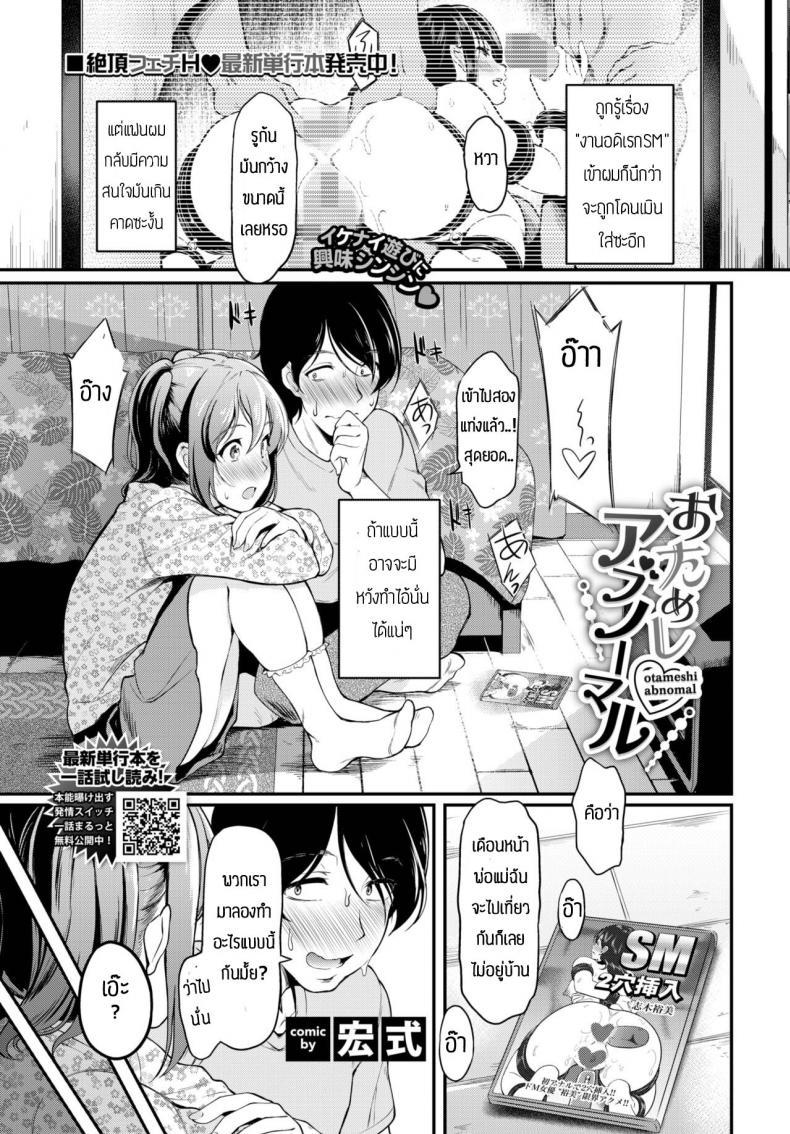Doujin-Lc- อ่าน โดจิน มังฮวา เกาหลี ญี่ปุ่น จีน แปลไทย ความสนุกของการเล่นSM [Hiroshiki] O tameshi abnormal ตอนที่ 1 2 3 4 5 6 7 8 9 10 11 12 13 14 ฟรี ไม่มีโฆษณา อ่าน โดจิน Manhwa เกาหลี ญี่ปุ่น จีน เรามีครบ คัดมาให้เน้นๆ โดจิน 18+ รับประกันความฟินโดย  Doujin Lc