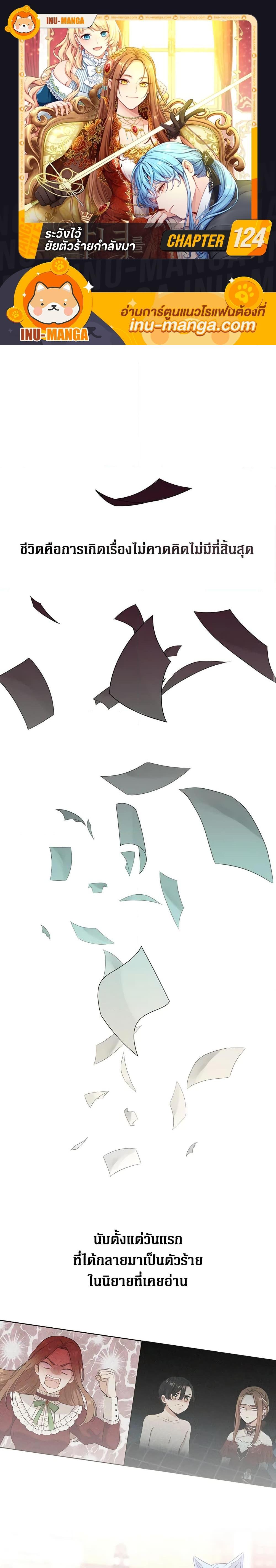 Manga-lc-com อ่านมังงะ อ่านการ์ตูน ออนไลน์ ฟรี Beware the Villainess! ตอนที่ 1 2 3 4 5 6 7 8 9 10 11 12 13 14 ฟรี ไม่มีโฆษณา Manga-lc - อ่าน มังงะ อ่าน การ์ตูน ออนไลน์ อ่านมังงะ ฟรี