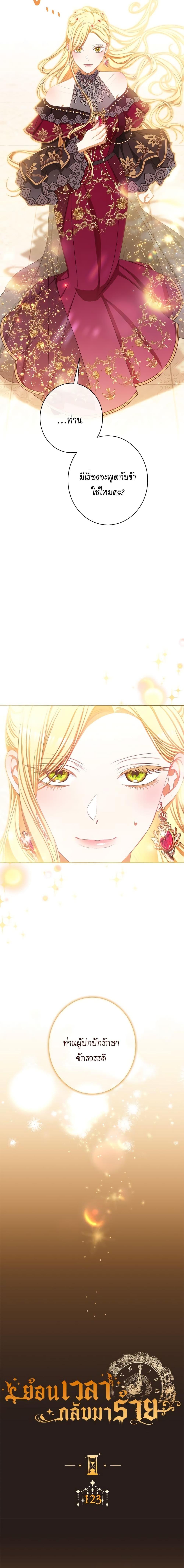 Manga-lc-com อ่านมังงะ อ่านการ์ตูน ออนไลน์ ฟรี The Villainess Turns the Hourglass ตอนที่ 1 2 3 4 5 6 7 8 9 10 11 12 13 14 ฟรี ไม่มีโฆษณา Manga-lc - อ่าน มังงะ อ่าน การ์ตูน ออนไลน์ อ่านมังงะ ฟรี