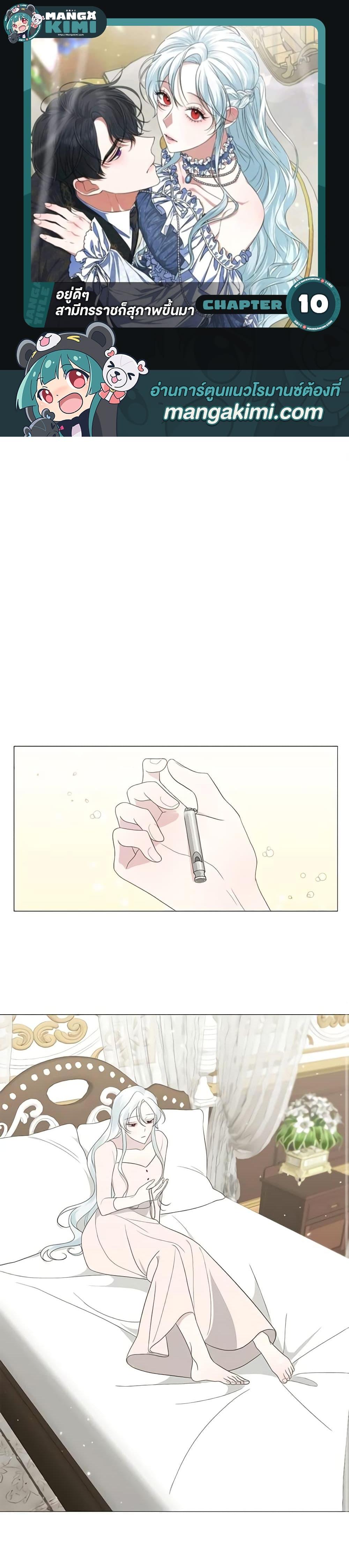 Manga-lc-com อ่านมังงะ อ่านการ์ตูน ออนไลน์ ฟรี Somehow, My Tyrant Husband Has Became Cautious ตอนที่ 1 2 3 4 5 6 7 8 9 10 11 12 13 14 ฟรี ไม่มีโฆษณา Manga-lc - อ่าน มังงะ อ่าน การ์ตูน ออนไลน์ อ่านมังงะ ฟรี