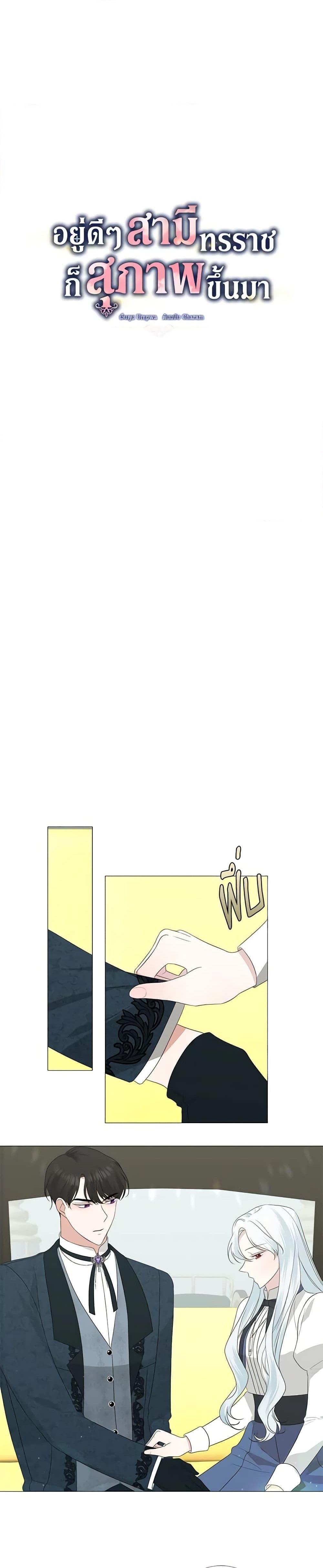 Manga-lc-com อ่านมังงะ อ่านการ์ตูน ออนไลน์ ฟรี Somehow, My Tyrant Husband Has Became Cautious ตอนที่ 1 2 3 4 5 6 7 8 9 10 11 12 13 14 ฟรี ไม่มีโฆษณา Manga-lc - อ่าน มังงะ อ่าน การ์ตูน ออนไลน์ อ่านมังงะ ฟรี