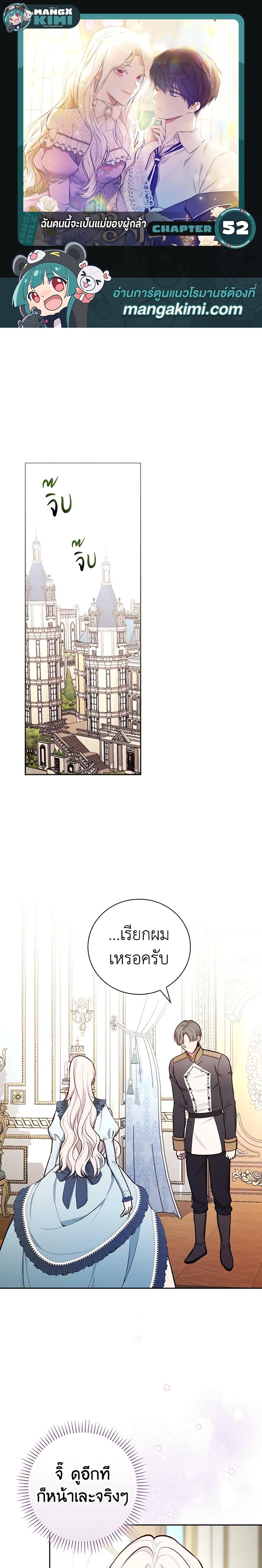 Manga-lc-com อ่านมังงะ อ่านการ์ตูน ออนไลน์ ฟรี I’ll Become the Mother of the Hero ตอนที่ 1 2 3 4 5 6 7 8 9 10 11 12 13 14 ฟรี ไม่มีโฆษณา Manga-lc - อ่าน มังงะ อ่าน การ์ตูน ออนไลน์ อ่านมังงะ ฟรี