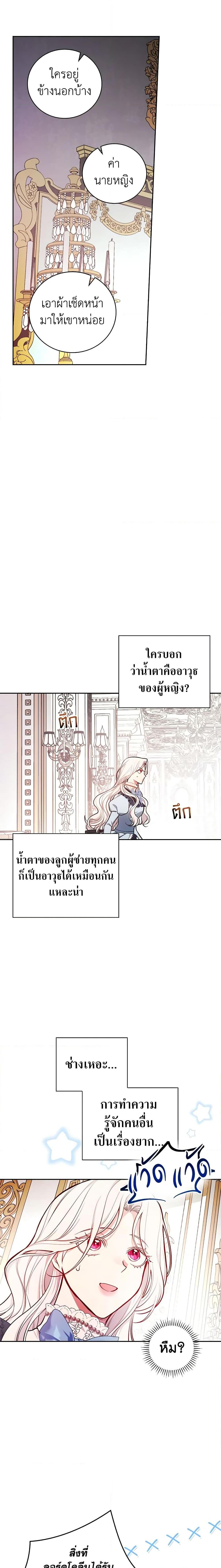 Manga-lc-com อ่านมังงะ อ่านการ์ตูน ออนไลน์ ฟรี I’ll Become the Mother of the Hero ตอนที่ 1 2 3 4 5 6 7 8 9 10 11 12 13 14 ฟรี ไม่มีโฆษณา Manga-lc - อ่าน มังงะ อ่าน การ์ตูน ออนไลน์ อ่านมังงะ ฟรี