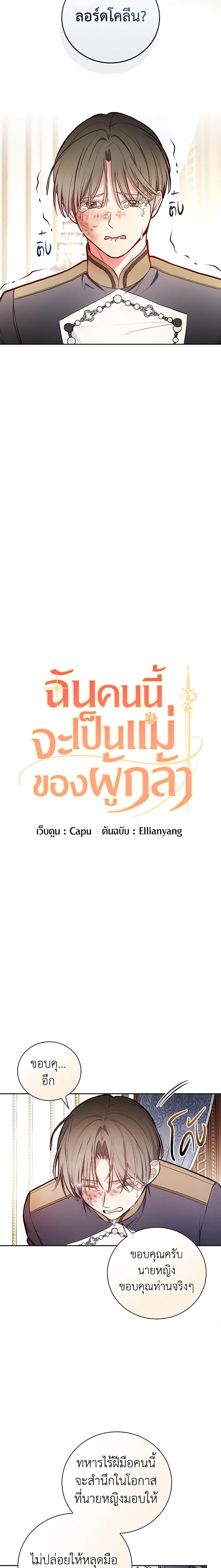 Manga-lc-com อ่านมังงะ อ่านการ์ตูน ออนไลน์ ฟรี I’ll Become the Mother of the Hero ตอนที่ 1 2 3 4 5 6 7 8 9 10 11 12 13 14 ฟรี ไม่มีโฆษณา Manga-lc - อ่าน มังงะ อ่าน การ์ตูน ออนไลน์ อ่านมังงะ ฟรี