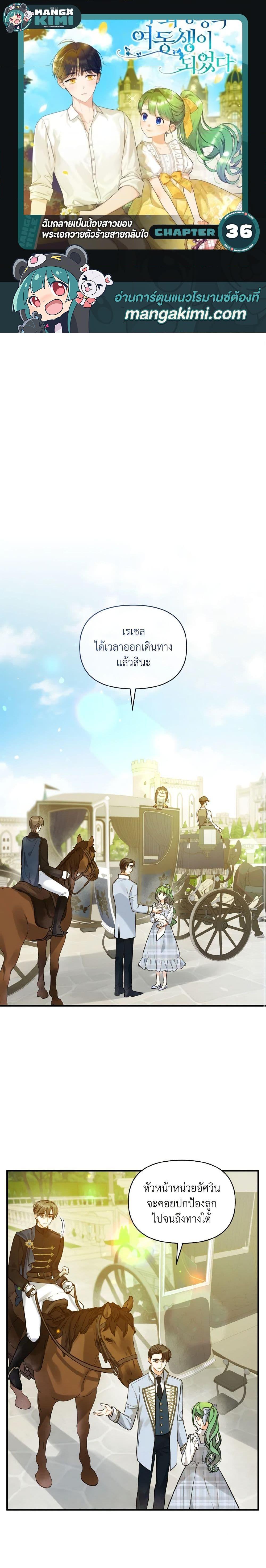 Manga-lc-com อ่านมังงะ อ่านการ์ตูน ออนไลน์ ฟรี I Became The Younger Sister Of A Regretful Obsessive Male Lead ตอนที่ 1 2 3 4 5 6 7 8 9 10 11 12 13 14 ฟรี ไม่มีโฆษณา Manga-lc - อ่าน มังงะ อ่าน การ์ตูน ออนไลน์ อ่านมังงะ ฟรี