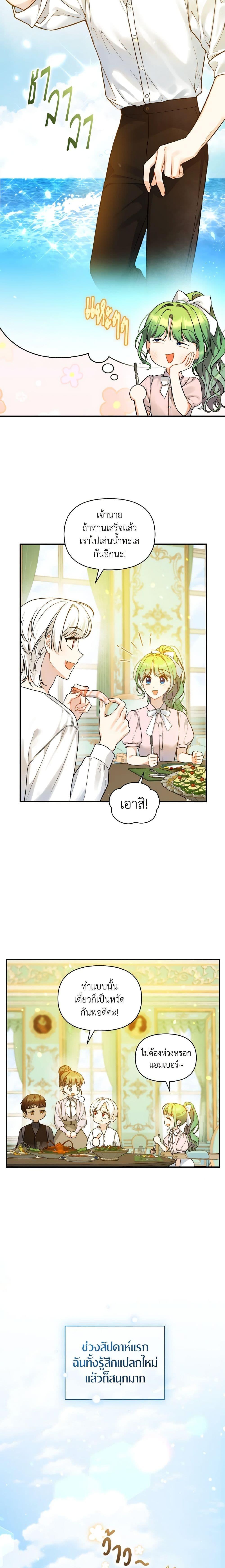 Manga-lc-com อ่านมังงะ อ่านการ์ตูน ออนไลน์ ฟรี I Became The Younger Sister Of A Regretful Obsessive Male Lead ตอนที่ 1 2 3 4 5 6 7 8 9 10 11 12 13 14 ฟรี ไม่มีโฆษณา Manga-lc - อ่าน มังงะ อ่าน การ์ตูน ออนไลน์ อ่านมังงะ ฟรี