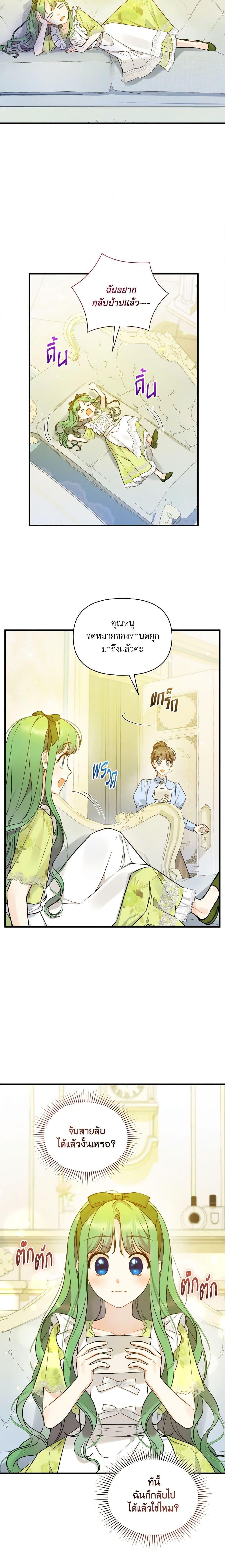 Manga-lc-com อ่านมังงะ อ่านการ์ตูน ออนไลน์ ฟรี I Became The Younger Sister Of A Regretful Obsessive Male Lead ตอนที่ 1 2 3 4 5 6 7 8 9 10 11 12 13 14 ฟรี ไม่มีโฆษณา Manga-lc - อ่าน มังงะ อ่าน การ์ตูน ออนไลน์ อ่านมังงะ ฟรี