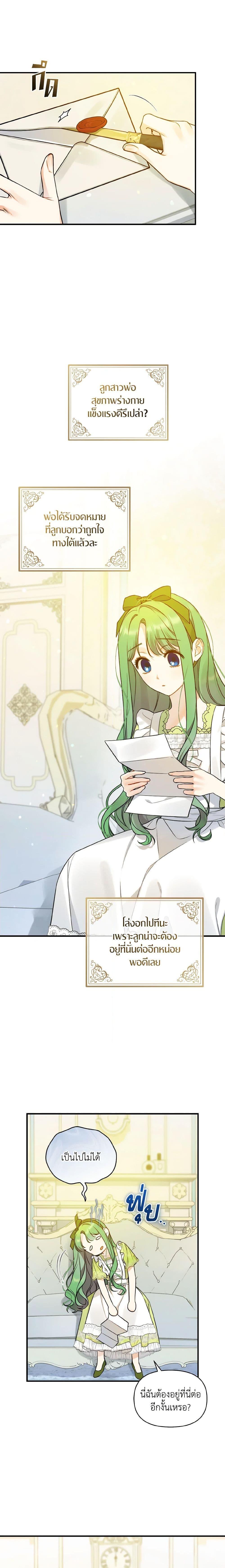 Manga-lc-com อ่านมังงะ อ่านการ์ตูน ออนไลน์ ฟรี I Became The Younger Sister Of A Regretful Obsessive Male Lead ตอนที่ 1 2 3 4 5 6 7 8 9 10 11 12 13 14 ฟรี ไม่มีโฆษณา Manga-lc - อ่าน มังงะ อ่าน การ์ตูน ออนไลน์ อ่านมังงะ ฟรี