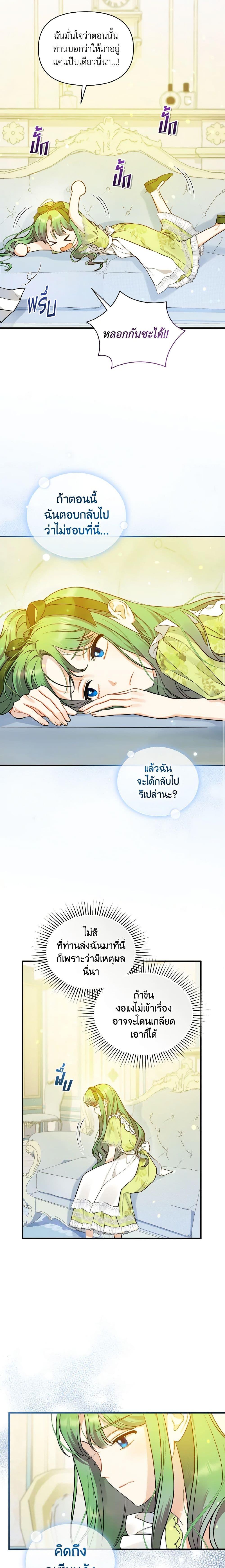 Manga-lc-com อ่านมังงะ อ่านการ์ตูน ออนไลน์ ฟรี I Became The Younger Sister Of A Regretful Obsessive Male Lead ตอนที่ 1 2 3 4 5 6 7 8 9 10 11 12 13 14 ฟรี ไม่มีโฆษณา Manga-lc - อ่าน มังงะ อ่าน การ์ตูน ออนไลน์ อ่านมังงะ ฟรี