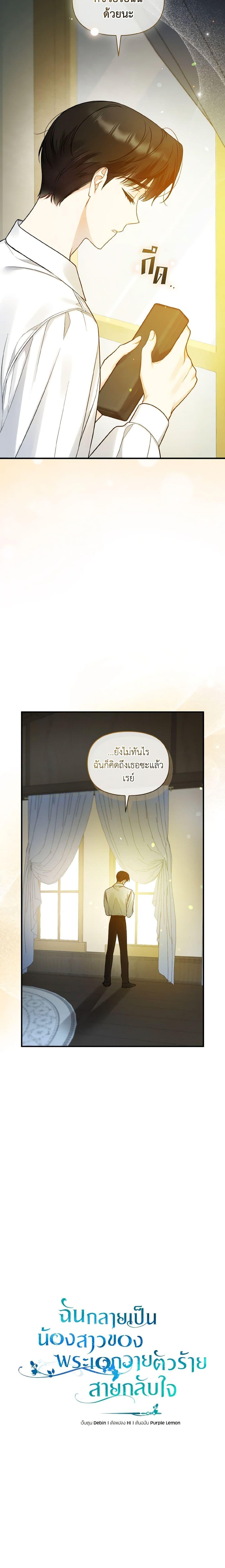 Manga-lc-com อ่านมังงะ อ่านการ์ตูน ออนไลน์ ฟรี I Became The Younger Sister Of A Regretful Obsessive Male Lead ตอนที่ 1 2 3 4 5 6 7 8 9 10 11 12 13 14 ฟรี ไม่มีโฆษณา Manga-lc - อ่าน มังงะ อ่าน การ์ตูน ออนไลน์ อ่านมังงะ ฟรี