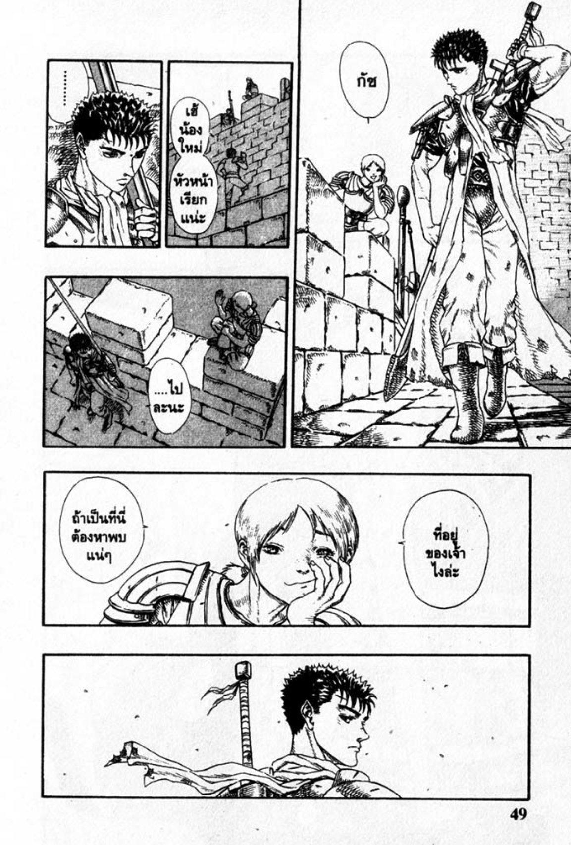 Manga-lc-com อ่านมังงะ อ่านการ์ตูน ออนไลน์ ฟรี Berserk ตอนที่ 1 2 3 4 5 6 7 8 9 10 11 12 13 14 ฟรี ไม่มีโฆษณา Manga-lc - อ่าน มังงะ อ่าน การ์ตูน ออนไลน์ อ่านมังงะ ฟรี