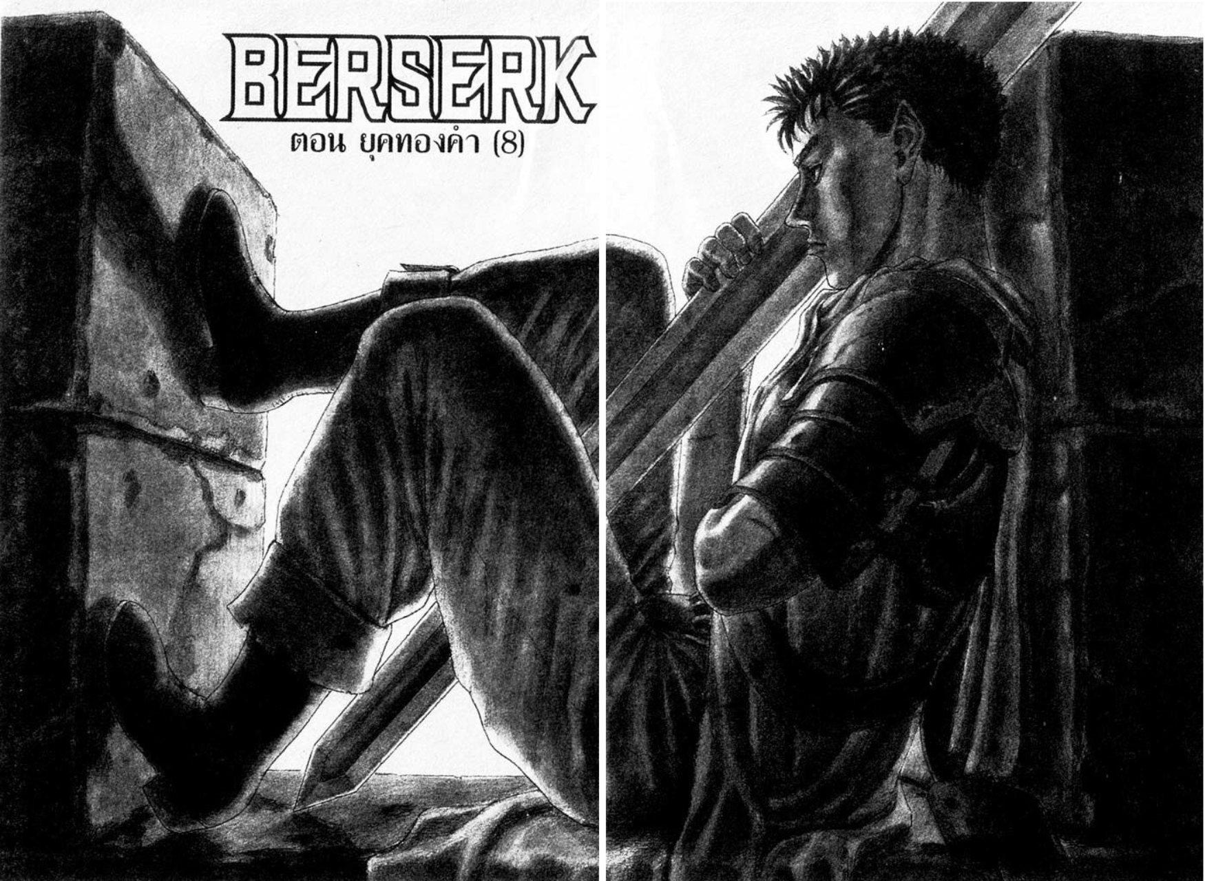 Manga-lc-com อ่านมังงะ อ่านการ์ตูน ออนไลน์ ฟรี Berserk ตอนที่ 1 2 3 4 5 6 7 8 9 10 11 12 13 14 ฟรี ไม่มีโฆษณา Manga-lc - อ่าน มังงะ อ่าน การ์ตูน ออนไลน์ อ่านมังงะ ฟรี