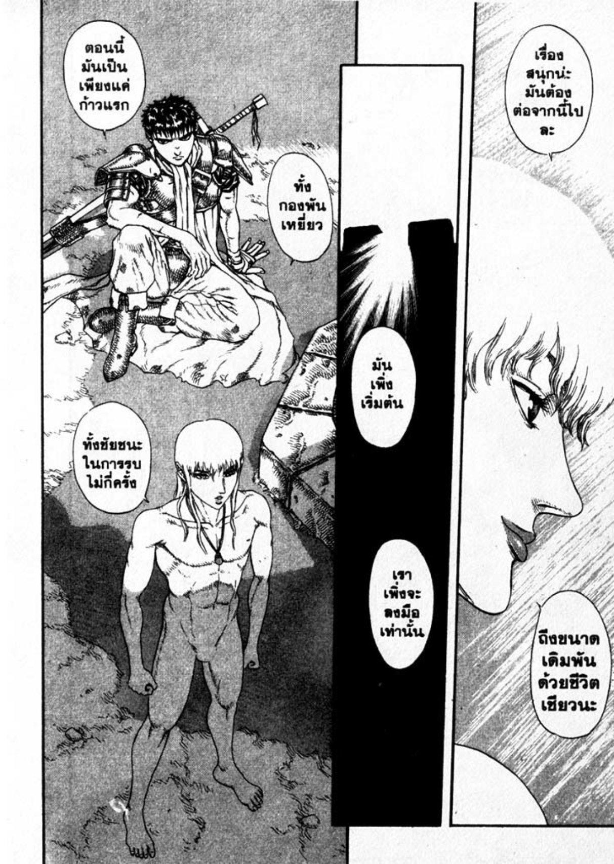 Manga-lc-com อ่านมังงะ อ่านการ์ตูน ออนไลน์ ฟรี Berserk ตอนที่ 1 2 3 4 5 6 7 8 9 10 11 12 13 14 ฟรี ไม่มีโฆษณา Manga-lc - อ่าน มังงะ อ่าน การ์ตูน ออนไลน์ อ่านมังงะ ฟรี