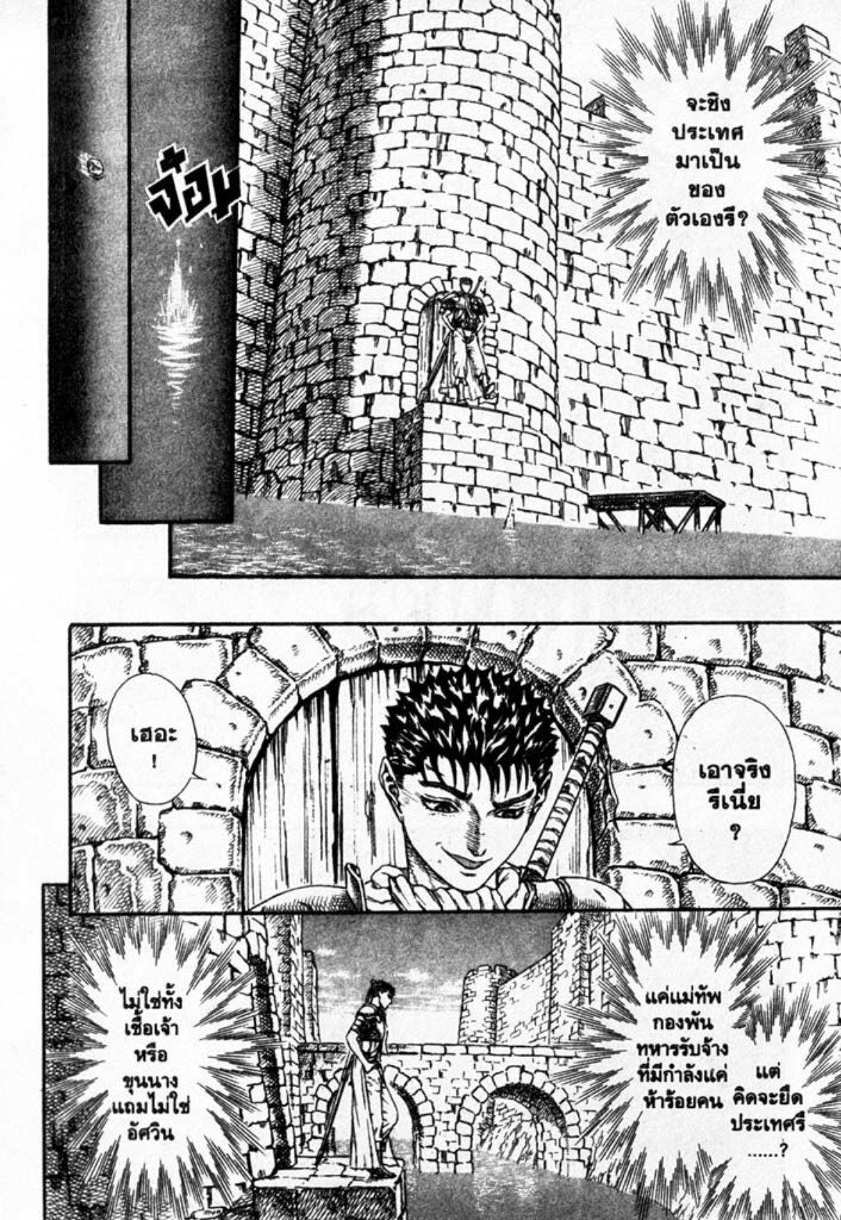 Manga-lc-com อ่านมังงะ อ่านการ์ตูน ออนไลน์ ฟรี Berserk ตอนที่ 1 2 3 4 5 6 7 8 9 10 11 12 13 14 ฟรี ไม่มีโฆษณา Manga-lc - อ่าน มังงะ อ่าน การ์ตูน ออนไลน์ อ่านมังงะ ฟรี