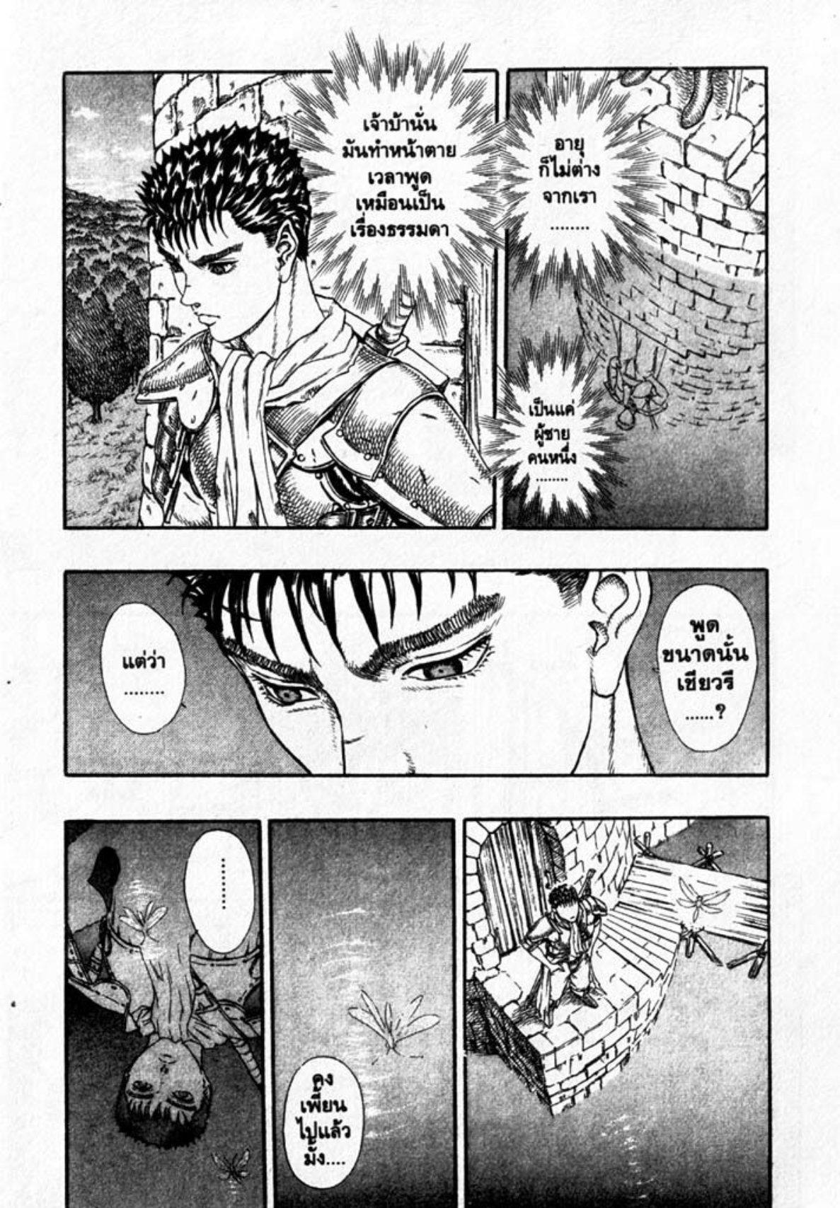 Manga-lc-com อ่านมังงะ อ่านการ์ตูน ออนไลน์ ฟรี Berserk ตอนที่ 1 2 3 4 5 6 7 8 9 10 11 12 13 14 ฟรี ไม่มีโฆษณา Manga-lc - อ่าน มังงะ อ่าน การ์ตูน ออนไลน์ อ่านมังงะ ฟรี
