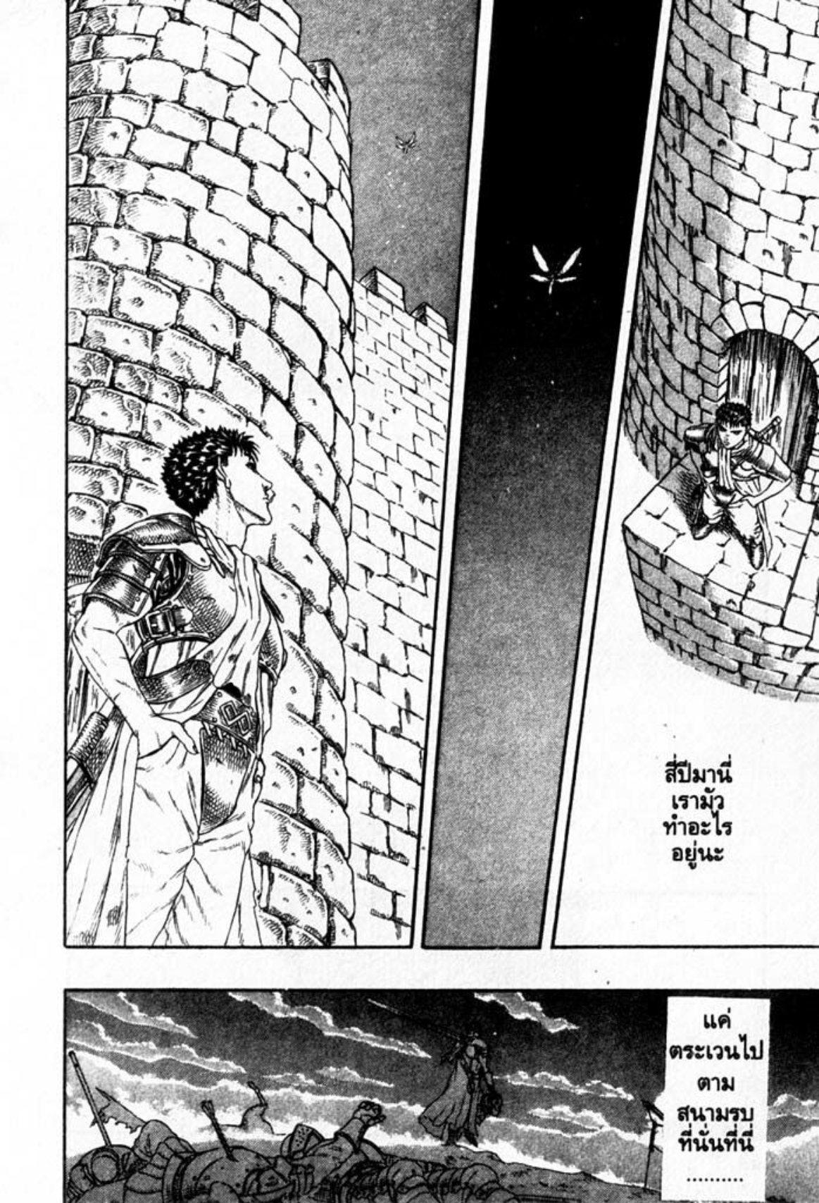 Manga-lc-com อ่านมังงะ อ่านการ์ตูน ออนไลน์ ฟรี Berserk ตอนที่ 1 2 3 4 5 6 7 8 9 10 11 12 13 14 ฟรี ไม่มีโฆษณา Manga-lc - อ่าน มังงะ อ่าน การ์ตูน ออนไลน์ อ่านมังงะ ฟรี