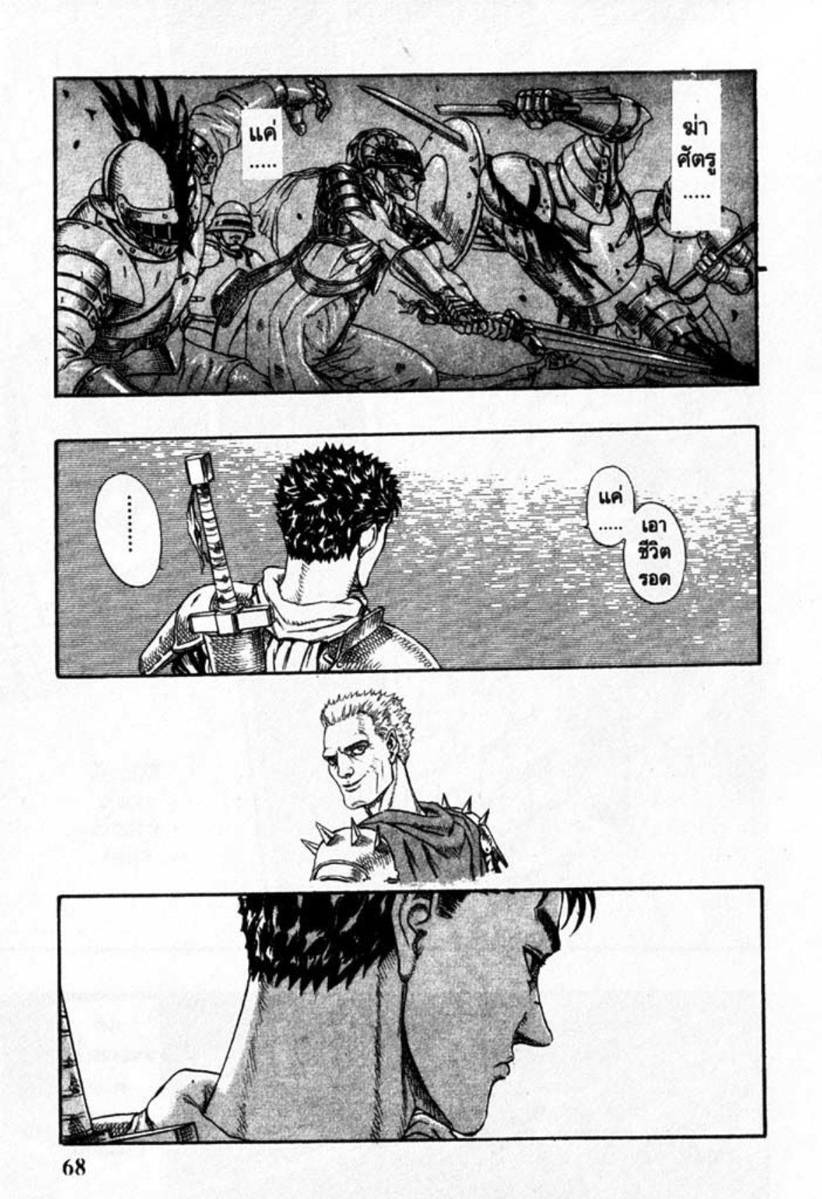 Manga-lc-com อ่านมังงะ อ่านการ์ตูน ออนไลน์ ฟรี Berserk ตอนที่ 1 2 3 4 5 6 7 8 9 10 11 12 13 14 ฟรี ไม่มีโฆษณา Manga-lc - อ่าน มังงะ อ่าน การ์ตูน ออนไลน์ อ่านมังงะ ฟรี