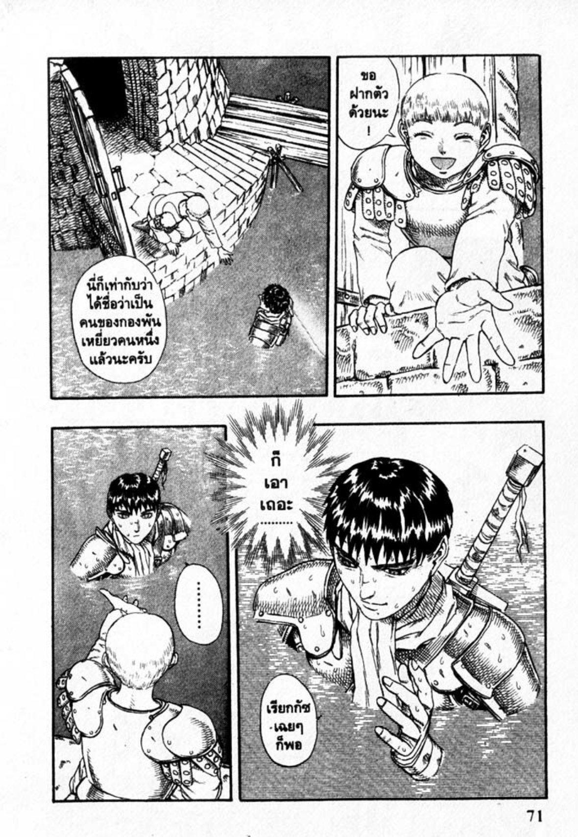 Manga-lc-com อ่านมังงะ อ่านการ์ตูน ออนไลน์ ฟรี Berserk ตอนที่ 1 2 3 4 5 6 7 8 9 10 11 12 13 14 ฟรี ไม่มีโฆษณา Manga-lc - อ่าน มังงะ อ่าน การ์ตูน ออนไลน์ อ่านมังงะ ฟรี