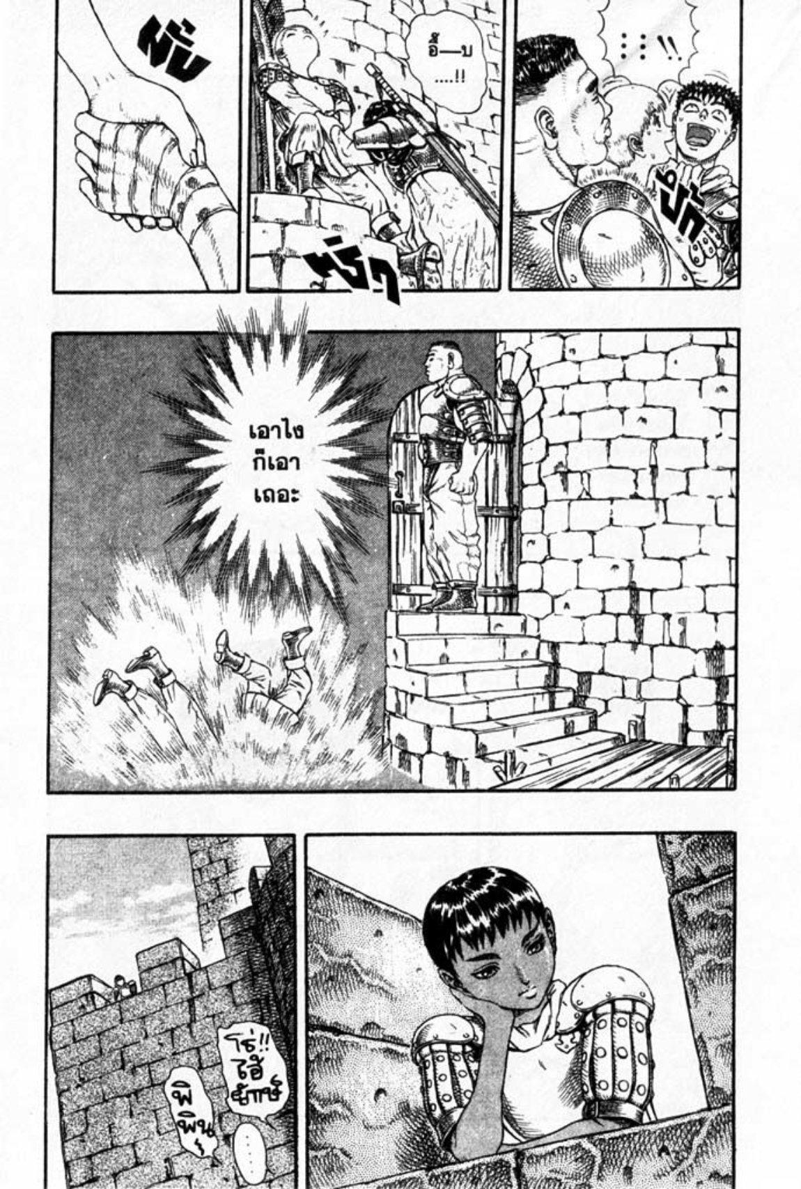 Manga-lc-com อ่านมังงะ อ่านการ์ตูน ออนไลน์ ฟรี Berserk ตอนที่ 1 2 3 4 5 6 7 8 9 10 11 12 13 14 ฟรี ไม่มีโฆษณา Manga-lc - อ่าน มังงะ อ่าน การ์ตูน ออนไลน์ อ่านมังงะ ฟรี