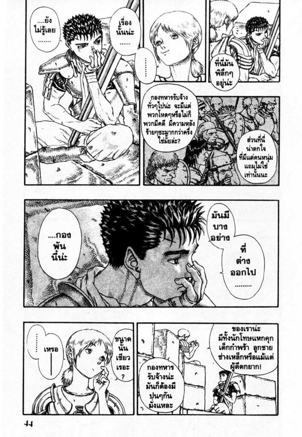 Manga-lc-com อ่านมังงะ อ่านการ์ตูน ออนไลน์ ฟรี Berserk ตอนที่ 1 2 3 4 5 6 7 8 9 10 11 12 13 14 ฟรี ไม่มีโฆษณา Manga-lc - อ่าน มังงะ อ่าน การ์ตูน ออนไลน์ อ่านมังงะ ฟรี