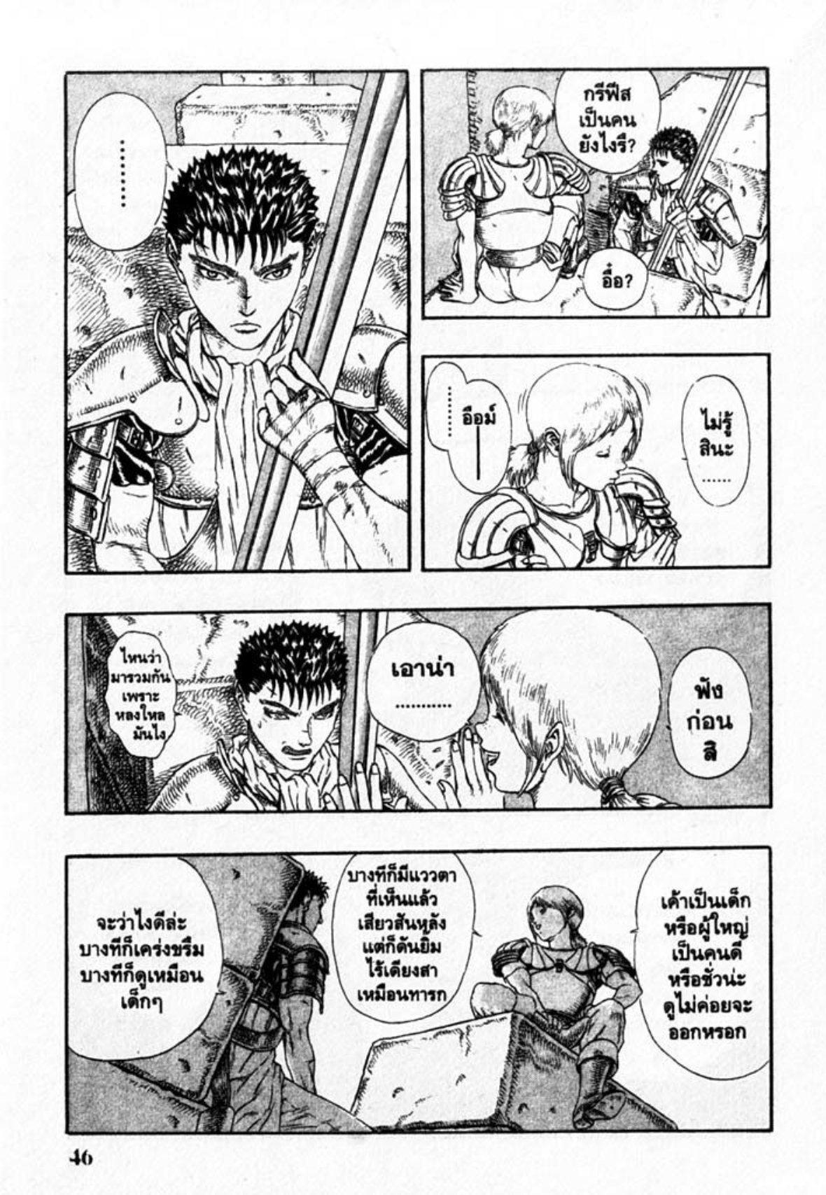 Manga-lc-com อ่านมังงะ อ่านการ์ตูน ออนไลน์ ฟรี Berserk ตอนที่ 1 2 3 4 5 6 7 8 9 10 11 12 13 14 ฟรี ไม่มีโฆษณา Manga-lc - อ่าน มังงะ อ่าน การ์ตูน ออนไลน์ อ่านมังงะ ฟรี