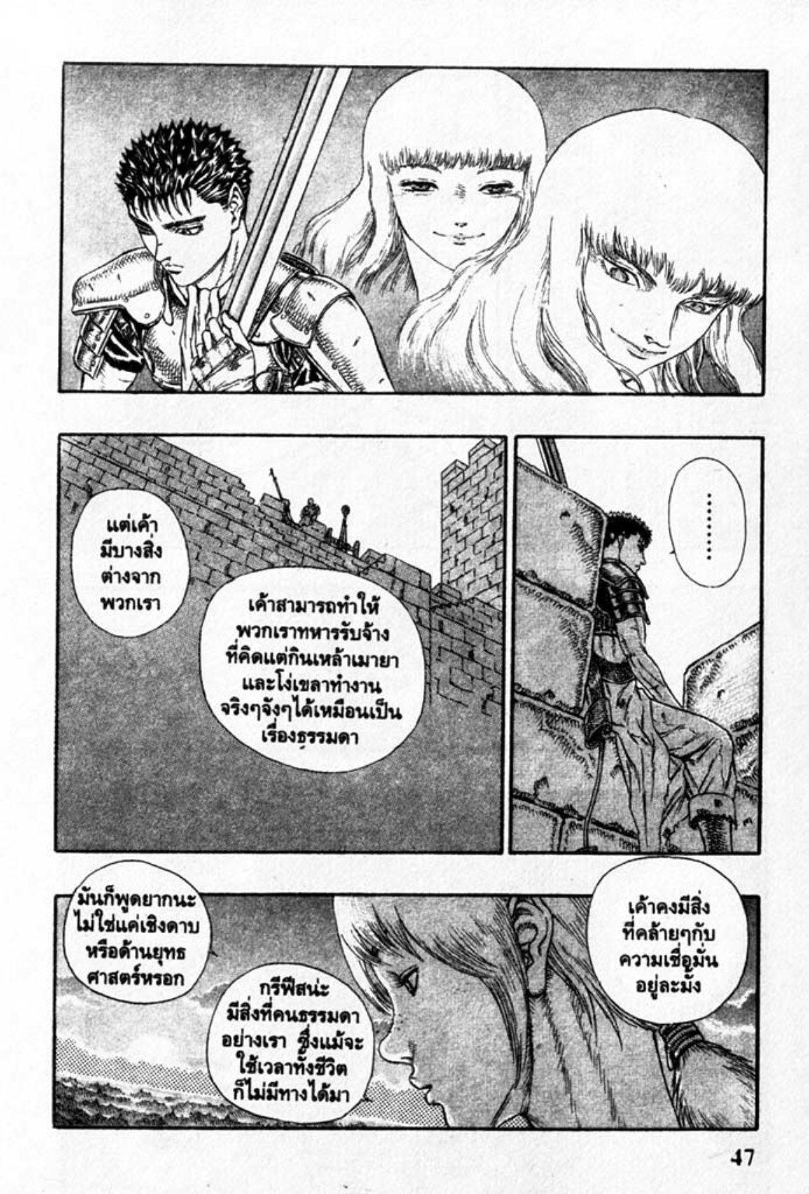 Manga-lc-com อ่านมังงะ อ่านการ์ตูน ออนไลน์ ฟรี Berserk ตอนที่ 1 2 3 4 5 6 7 8 9 10 11 12 13 14 ฟรี ไม่มีโฆษณา Manga-lc - อ่าน มังงะ อ่าน การ์ตูน ออนไลน์ อ่านมังงะ ฟรี