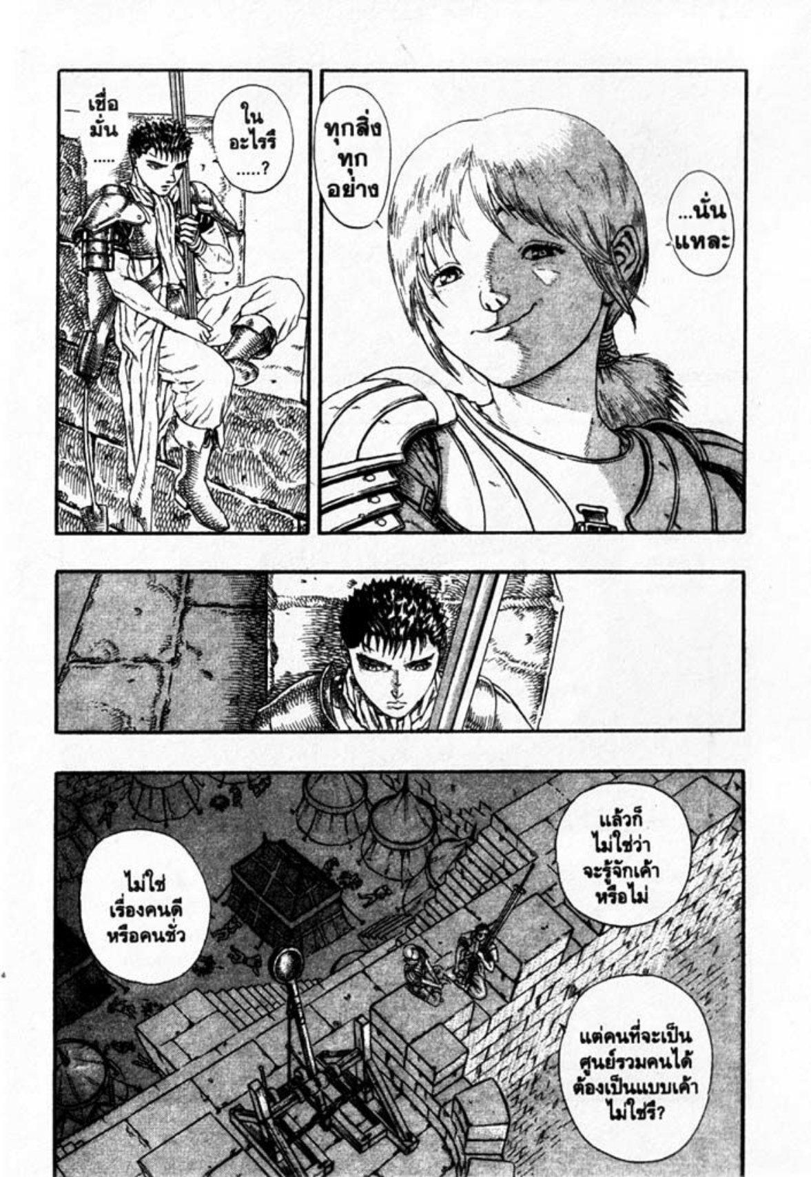Manga-lc-com อ่านมังงะ อ่านการ์ตูน ออนไลน์ ฟรี Berserk ตอนที่ 1 2 3 4 5 6 7 8 9 10 11 12 13 14 ฟรี ไม่มีโฆษณา Manga-lc - อ่าน มังงะ อ่าน การ์ตูน ออนไลน์ อ่านมังงะ ฟรี