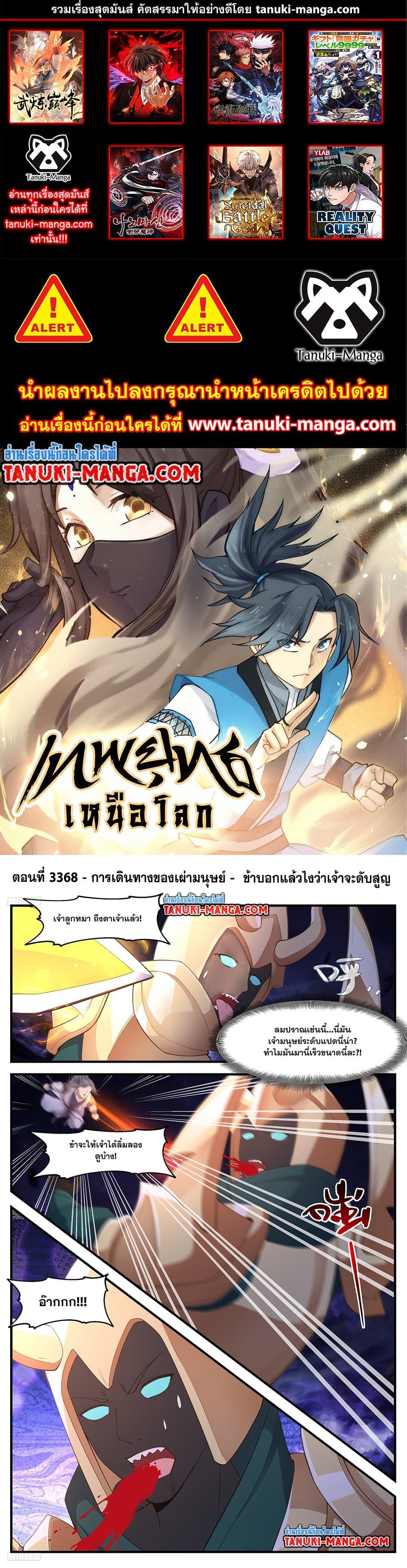Manga-lc-com อ่านมังงะ อ่านการ์ตูน ออนไลน์ ฟรี Martial Peak ตอนที่ 1 2 3 4 5 6 7 8 9 10 11 12 13 14 ฟรี ไม่มีโฆษณา Manga-lc - อ่าน มังงะ อ่าน การ์ตูน ออนไลน์ อ่านมังงะ ฟรี