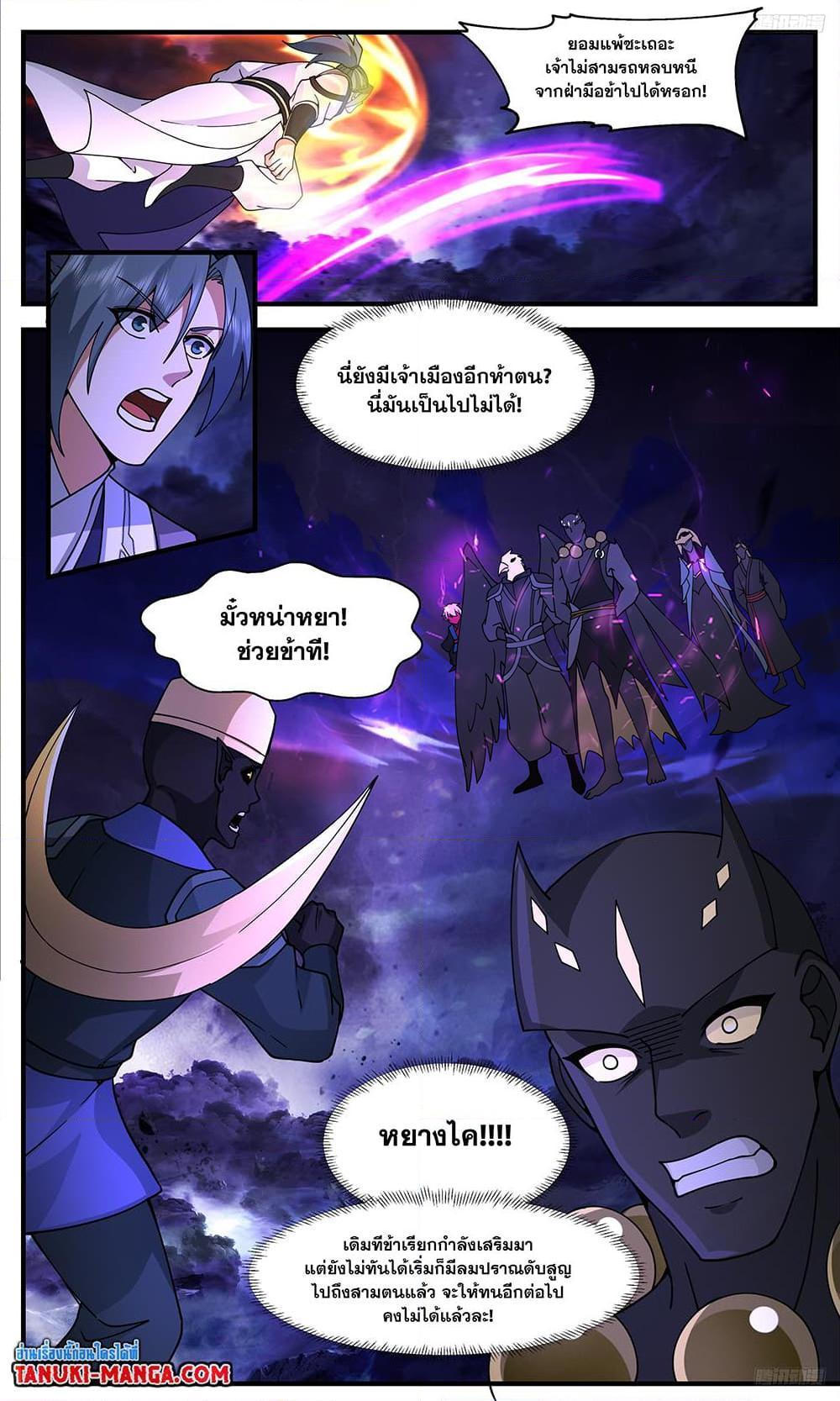 Manga-lc-com อ่านมังงะ อ่านการ์ตูน ออนไลน์ ฟรี Martial Peak ตอนที่ 1 2 3 4 5 6 7 8 9 10 11 12 13 14 ฟรี ไม่มีโฆษณา Manga-lc - อ่าน มังงะ อ่าน การ์ตูน ออนไลน์ อ่านมังงะ ฟรี