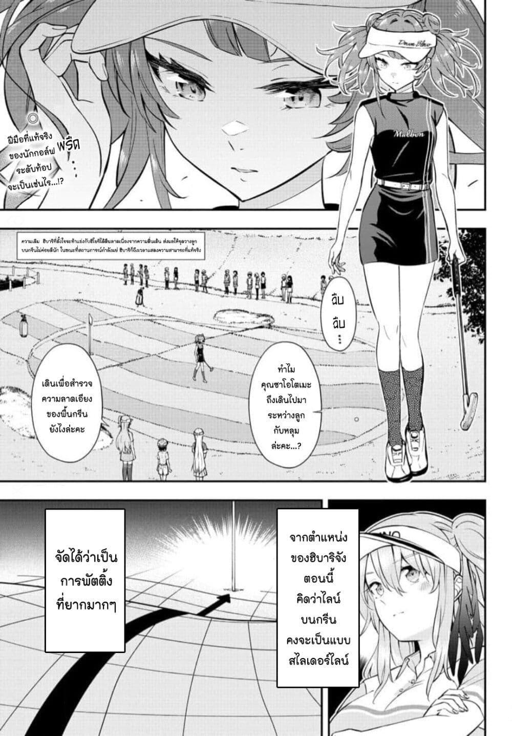 Manga-lc-com อ่านมังงะ อ่านการ์ตูน ออนไลน์ ฟรี Fairway no Koe wo Kikasete ตอนที่ 1 2 3 4 5 6 7 8 9 10 11 12 13 14 ฟรี ไม่มีโฆษณา Manga-lc - อ่าน มังงะ อ่าน การ์ตูน ออนไลน์ อ่านมังงะ ฟรี