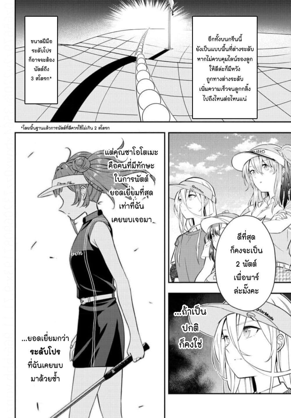 Manga-lc-com อ่านมังงะ อ่านการ์ตูน ออนไลน์ ฟรี Fairway no Koe wo Kikasete ตอนที่ 1 2 3 4 5 6 7 8 9 10 11 12 13 14 ฟรี ไม่มีโฆษณา Manga-lc - อ่าน มังงะ อ่าน การ์ตูน ออนไลน์ อ่านมังงะ ฟรี
