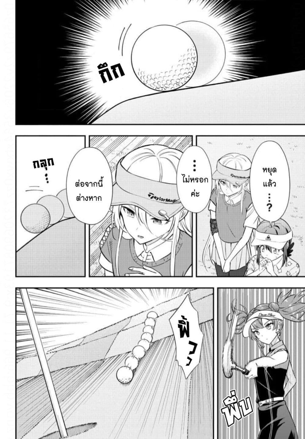 Manga-lc-com อ่านมังงะ อ่านการ์ตูน ออนไลน์ ฟรี Fairway no Koe wo Kikasete ตอนที่ 1 2 3 4 5 6 7 8 9 10 11 12 13 14 ฟรี ไม่มีโฆษณา Manga-lc - อ่าน มังงะ อ่าน การ์ตูน ออนไลน์ อ่านมังงะ ฟรี