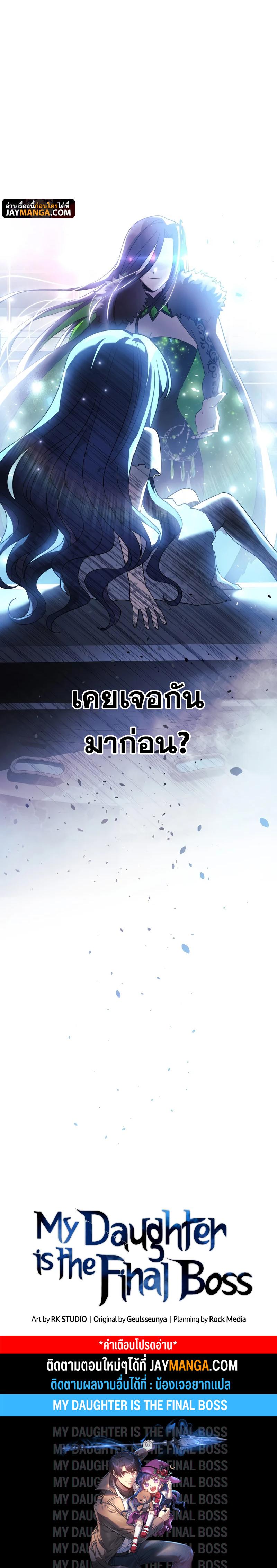 Manga-lc-com อ่านมังงะ อ่านการ์ตูน ออนไลน์ ฟรี My Daughter is the Final Boss ตอนที่ 1 2 3 4 5 6 7 8 9 10 11 12 13 14 ฟรี ไม่มีโฆษณา Manga-lc - อ่าน มังงะ อ่าน การ์ตูน ออนไลน์ อ่านมังงะ ฟรี