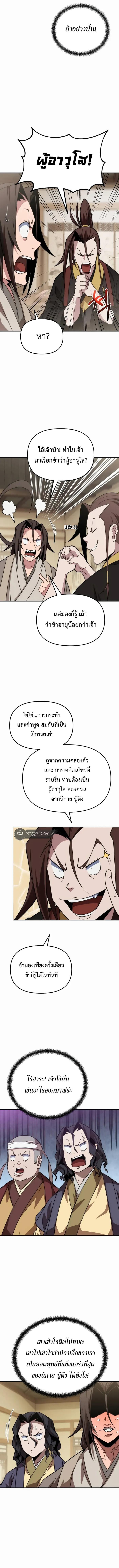 Manga-lc-com อ่านมังงะ อ่านการ์ตูน ออนไลน์ ฟรี The Invincible of the East ตอนที่ 1 2 3 4 5 6 7 8 9 10 11 12 13 14 ฟรี ไม่มีโฆษณา Manga-lc - อ่าน มังงะ อ่าน การ์ตูน ออนไลน์ อ่านมังงะ ฟรี