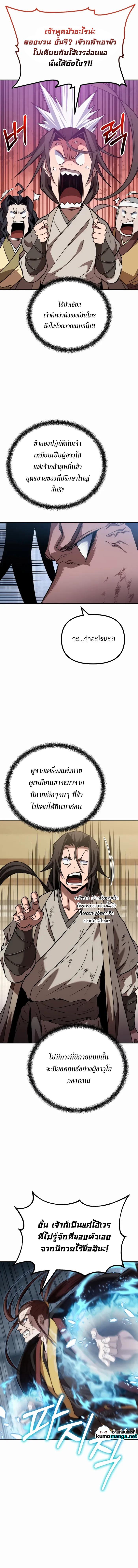 Manga-lc-com อ่านมังงะ อ่านการ์ตูน ออนไลน์ ฟรี The Invincible of the East ตอนที่ 1 2 3 4 5 6 7 8 9 10 11 12 13 14 ฟรี ไม่มีโฆษณา Manga-lc - อ่าน มังงะ อ่าน การ์ตูน ออนไลน์ อ่านมังงะ ฟรี